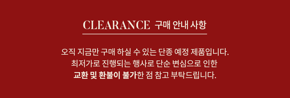clearance_banner